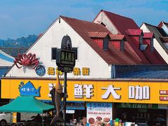 -美心红酒小镇游乐园