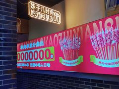 -串王阿三烧烤·小龙虾·烤鱼(拱墅胜利河美食街店)