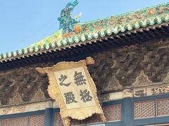 -永乐宫