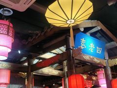 -重庆袁老四火锅(武进万达店)