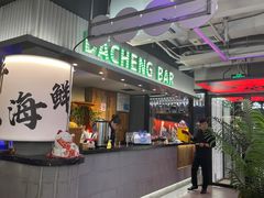 -大成海鲜烧烤·小龙虾(七宝店)
