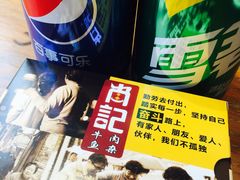 -肖记公安牛肉鱼杂馆· 省级非物质文化遗产(仁和路店)