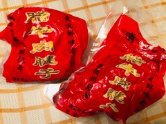 -刘纪孝腊牛羊肉(北广济街店)