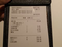 账单-鱼酷活鱼烤鱼(张江长泰店)