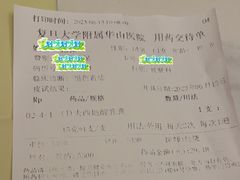 -复旦大学附属华山医院(总院)