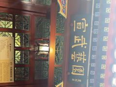 -宣武艺园