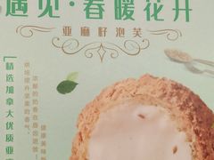 -西树泡芙(静安大悦城店)