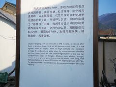-四明山国家森林公园