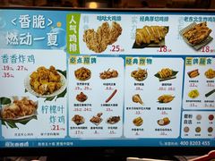 -1973继光香香鸡(大东方百货店)