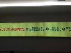 -鲁班小馆(政四街店)