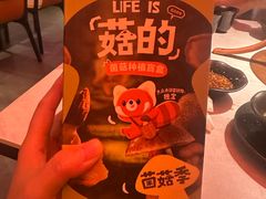 -芸山季·云南野生菌火锅(人民广场来福士店)