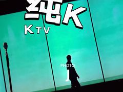 包房-纯K(打浦桥店)
