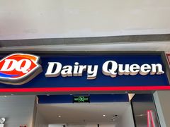 门面-DQ·蛋糕·冰淇淋(万象城店)