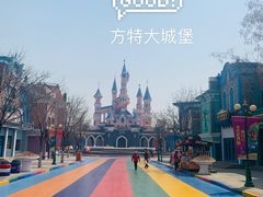 -沈阳方特欢乐世界