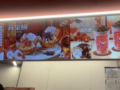 -DQ·蛋糕·冰淇淋(五棵松万达店)