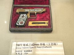 -轻武器博物馆