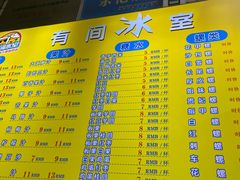 -有间冰室(侨港风情街店)