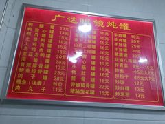 -广达眼镜炖罐(广达店)