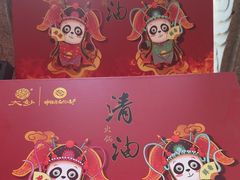 -大妙火锅·非物质文化遗产(东湖公园店)