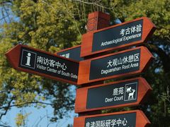 -良渚古城遗址公园