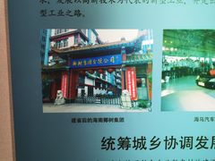-海口市博物馆