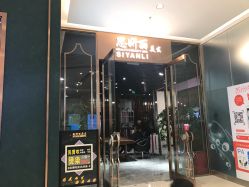 -思妍丽美发沙龙
