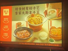 -老客家·客家菜(万达店)