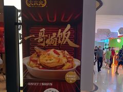 -大家乐(广州宝岗店)
