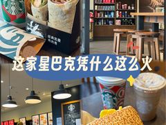 -星巴克(北京通州九棵树西路店)