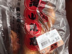 -吴山烤禽 (吴山路店)