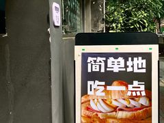 -NokNok Coffee(宽窄巷子店)