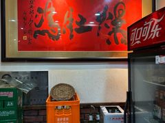 -爆肚冯(廊房二条店)