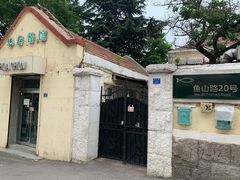 -华春餐馆(鱼山路店)