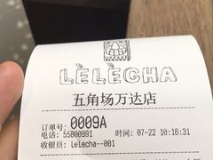 账单-LELECHA乐乐茶(上海五角场万达广场店)
