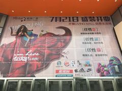 门面-和瑞广场