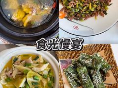 -食光慢宴·安吉土菜馆