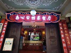 -日日鲜自助餐厅(小公园店)