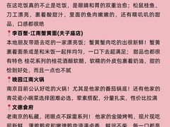 -李百蟹·江南蟹黄面·河景餐厅(夫子庙总店)