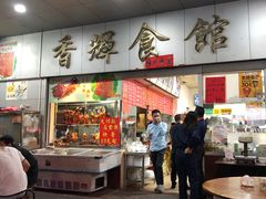 -香辉食馆(新兴路店)