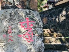-无锡梅园公园