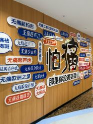 -海峡医疗美容医院