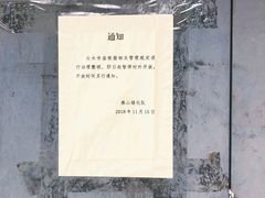 -白水寺森林公园