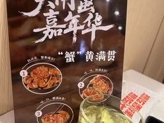 -七欣天香辣蟹火锅(闵行浦江欢乐颂店)