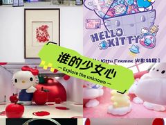 -北京时代美术馆-Hello Kitty Cosmos 光影特展-北京站