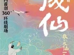 -瑞虹新天地月亮湾