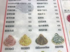 -冰冰酱老味刨冰绵绵冰(中山路总店)