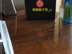 -张氏父子常德肠子馆(红星总店)