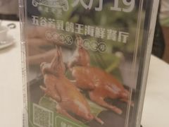 -五谷芳乳鸽王(海景店)