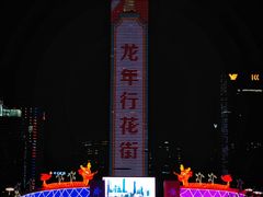 -天河体育中心