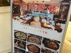 -黄山西海饭店-自助餐厅